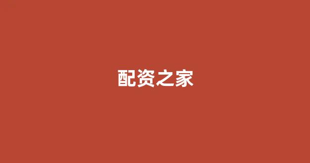 25522股票配资